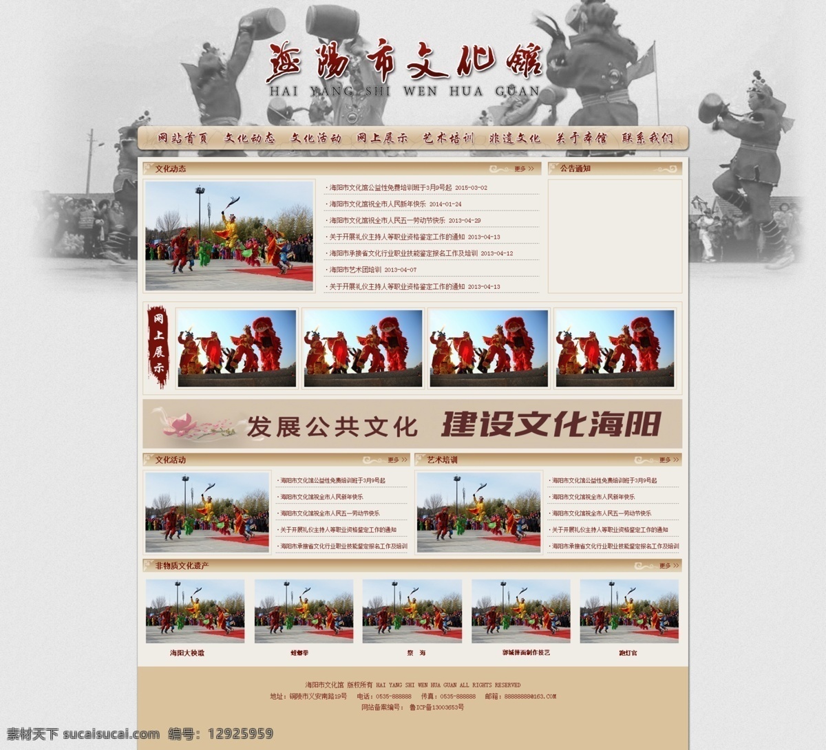 文化馆网站 文化馆 网站 首页 文化 复古 web 界面设计 中文模板 白色
