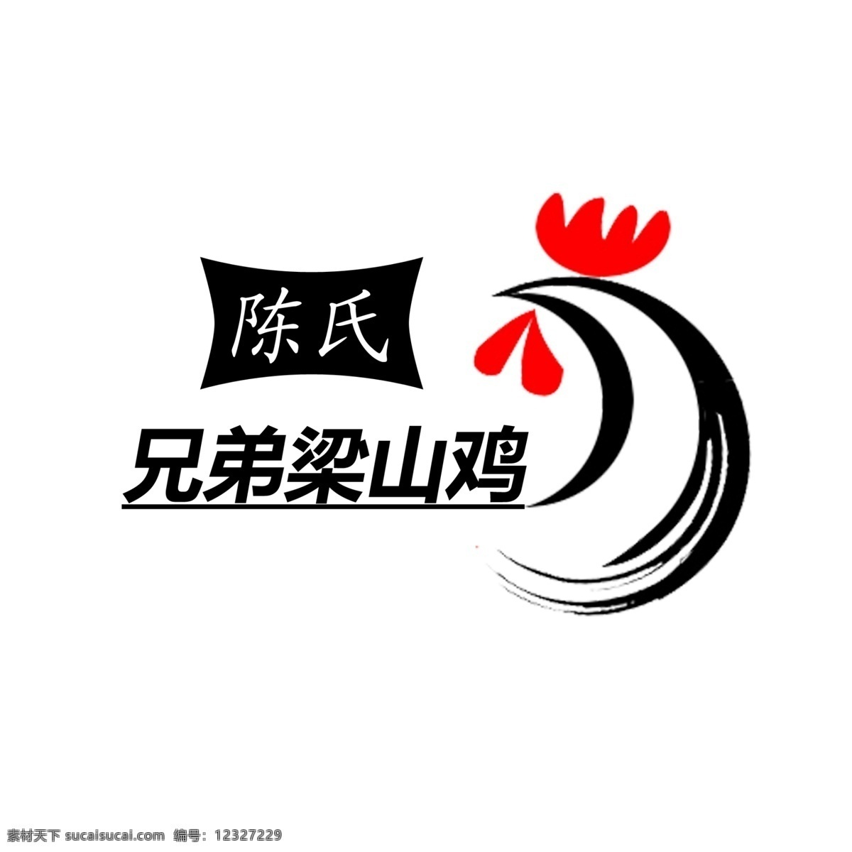 兄弟梁山鸡 鸡 logo 兄弟鸡 陈氏鸡 企业 标志 标志图标