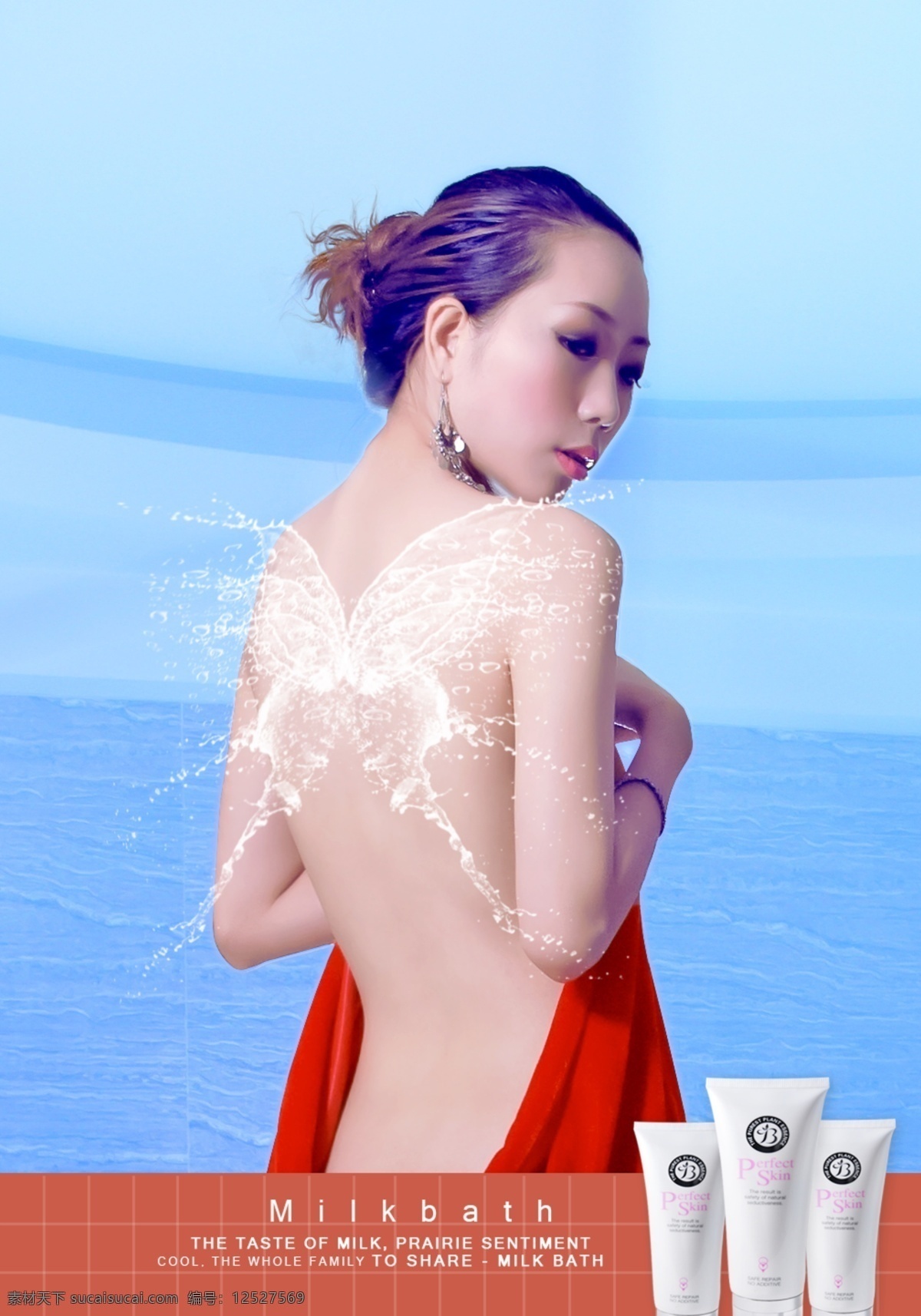 白嫩 天使 翅膀 广告 海水 蝴蝶 化妆品 美女 性感 海报 其他海报设计