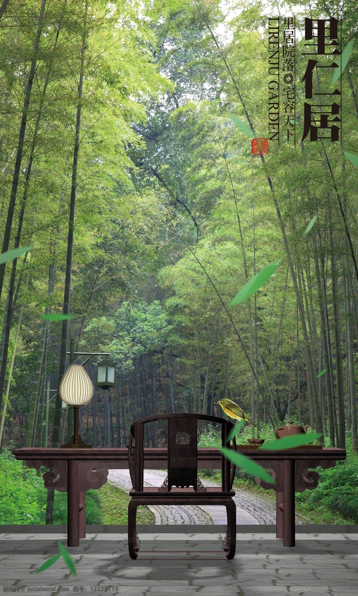 里仁 居 传统文化 灯 鸟 文化艺术 中国风 竹子 桌椅 自然生活 里仁居 模板 psd源文件