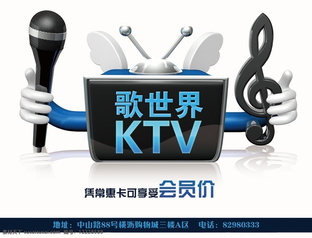 banner ktv ktv广告 ktv海报 ktv素材 广告 麦 位 模板下载 ktv广告位 歌世界 ktvbanner 娱乐 休闲娱乐 休闲 网页条幅 网页广告 东邮网 设计是空 好设之徒 优惠海报 中文模板 网页模板 源文件