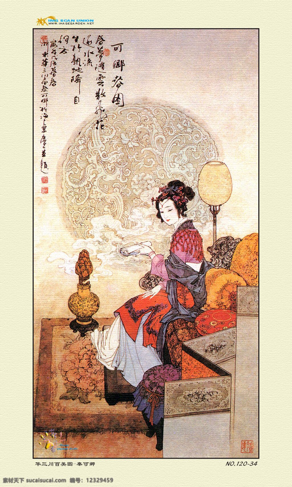 秦可卿 仕女画 设计素材 仕女画篇 中国画篇 书画美术 白色