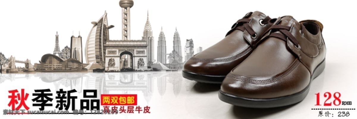 淘宝 内页 皮鞋 建筑 网页模板 文字 源文件 中文模版 淘宝素材 其他淘宝素材