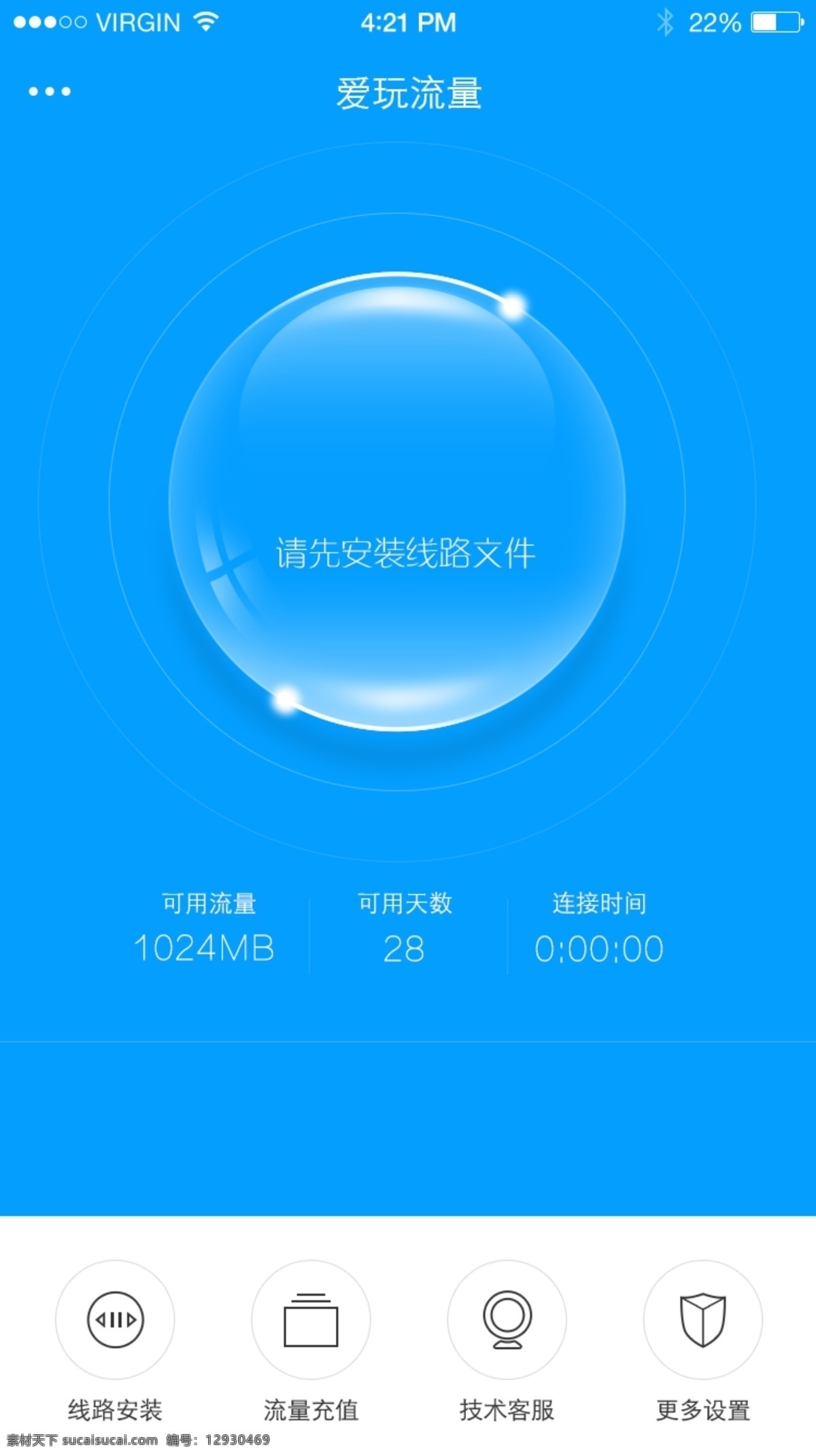 免 流 app 首页 布局 模板 免流app 首页布局