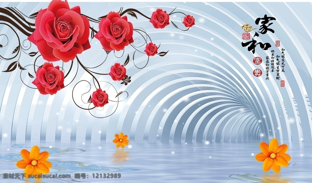 3d 空间 水中 花瓣 背景 墙 分层 立体 弧形 倒影 玫瑰 花藤 家和富贵 电视背景墙 背景墙系列