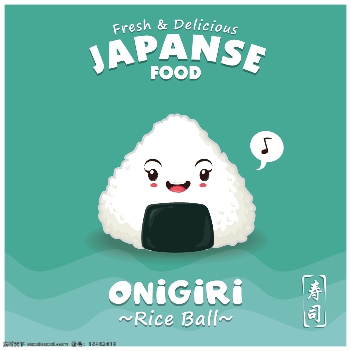 可爱 饭团 插画 卡通 表情 日本 美食 米饭