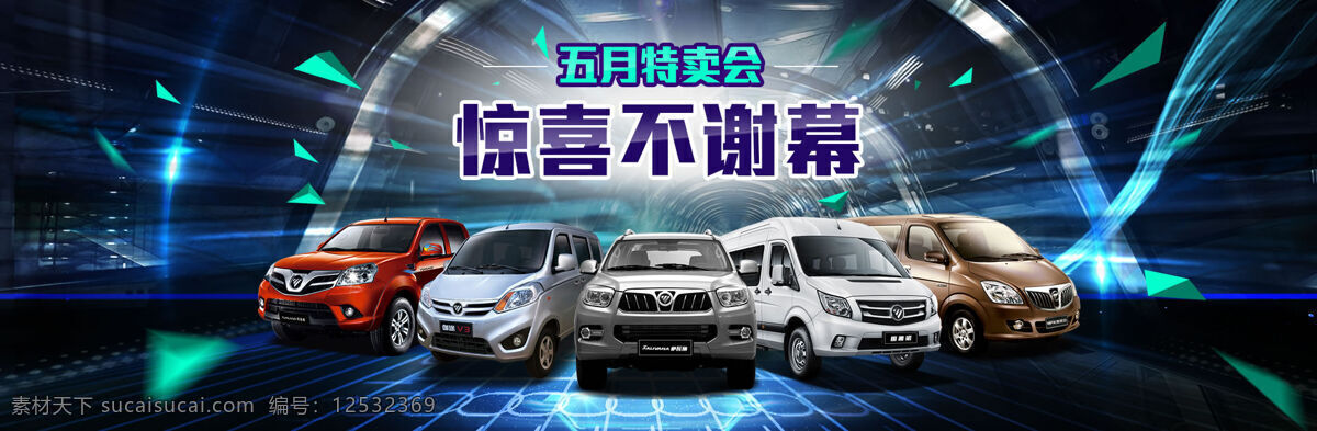 汽车 海报 淘宝模板下载 淘宝设计 淘宝素材 原创设计 原创淘宝设计