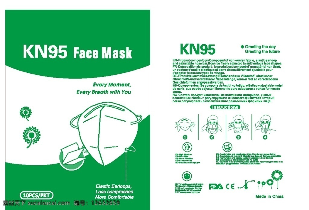 kn 95 口罩 包装 kn95 kn95口罩 包装袋 袋子