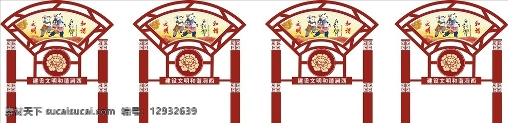 中国梦 核心价值观 铁艺 造型 五大理念 标志图标 公共标识标志