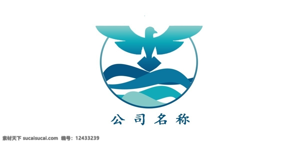 蓝色 和平鸽 海洋 公司 logo 公司logo 蓝色logo 企业logo