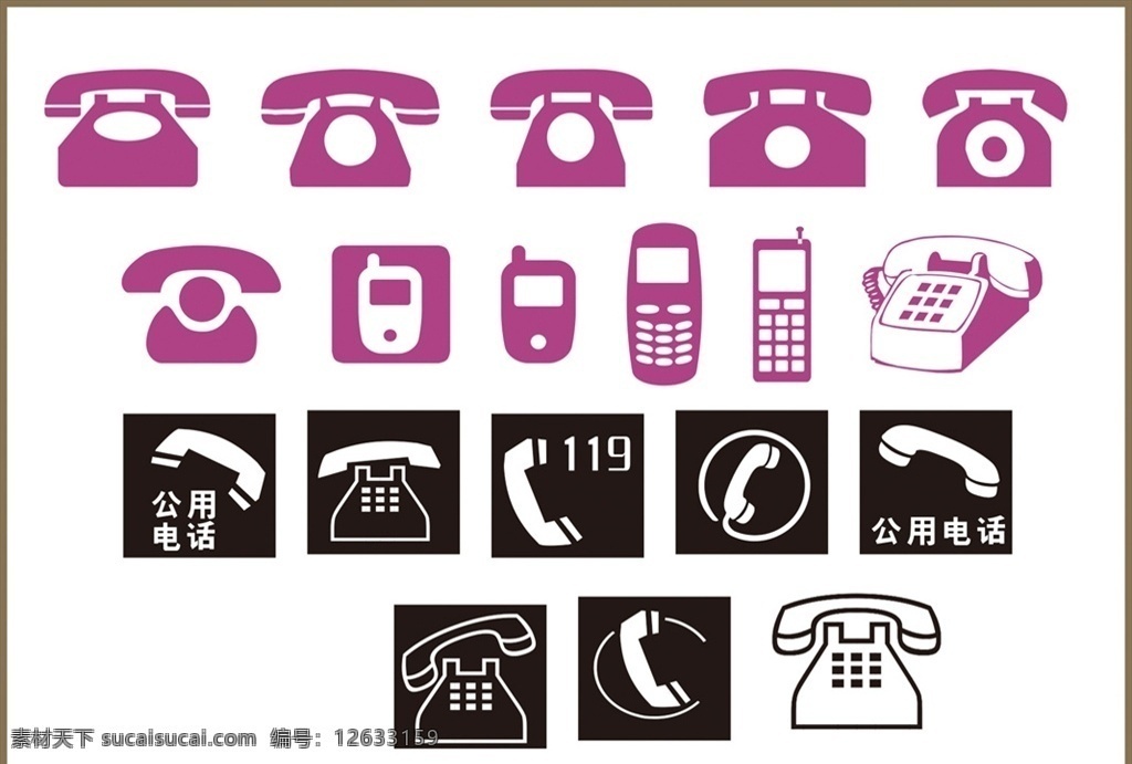 电话图标 矢量电话 电话标志 电话图形 电话logo