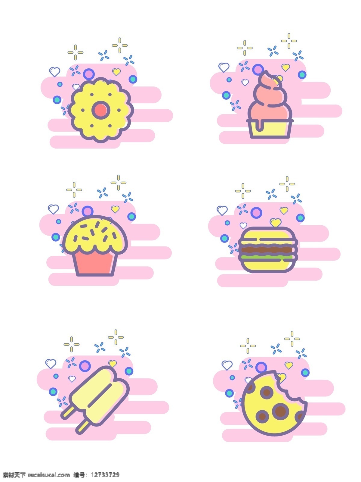 图标 美食 几何 装饰 可爱 卡通 iocn 矢量 冰淇凌 饼干 蛋糕 粉色