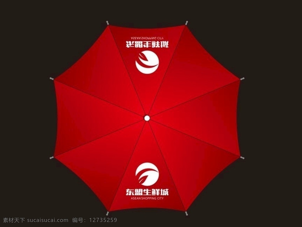 雨伞效果图 雨伞矢量图 新南洋标志 伞面效果图 标志图标 公共标识标志
