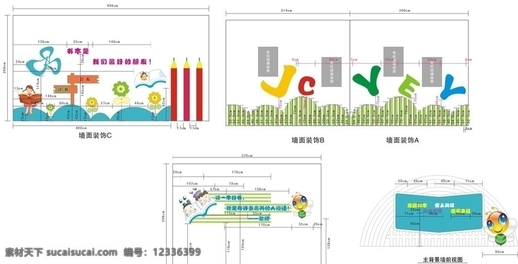 幼儿园墙面 墙面 墙面装饰 幼儿园 装饰 幼儿园室内 幼儿园外墙 小学墙面 矢量