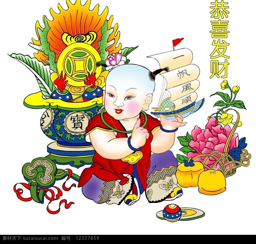 恭喜发财 年画图 分层 年画 源文件库