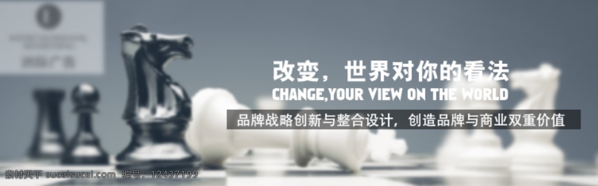 设计公司 广告 通栏 图 banner 灰色