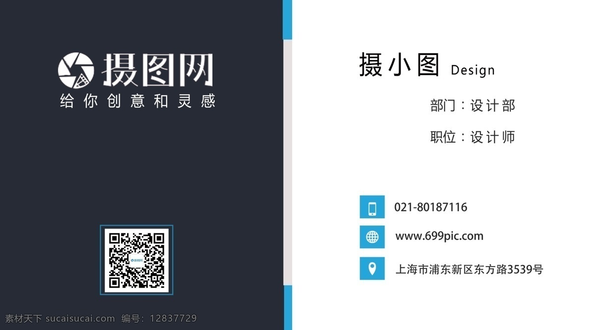 黑色 商务 名片设计 办公 名片 大气 个性 简约 个人名片 企业名片 个人名片设计 商务名片设计 企业名片设计