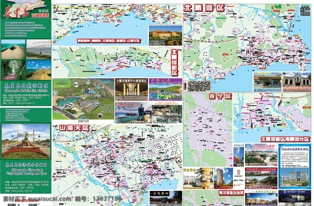 地图 秦皇岛 北戴河 矢量地图 广告 节日素材 标志图标 公共标识标志