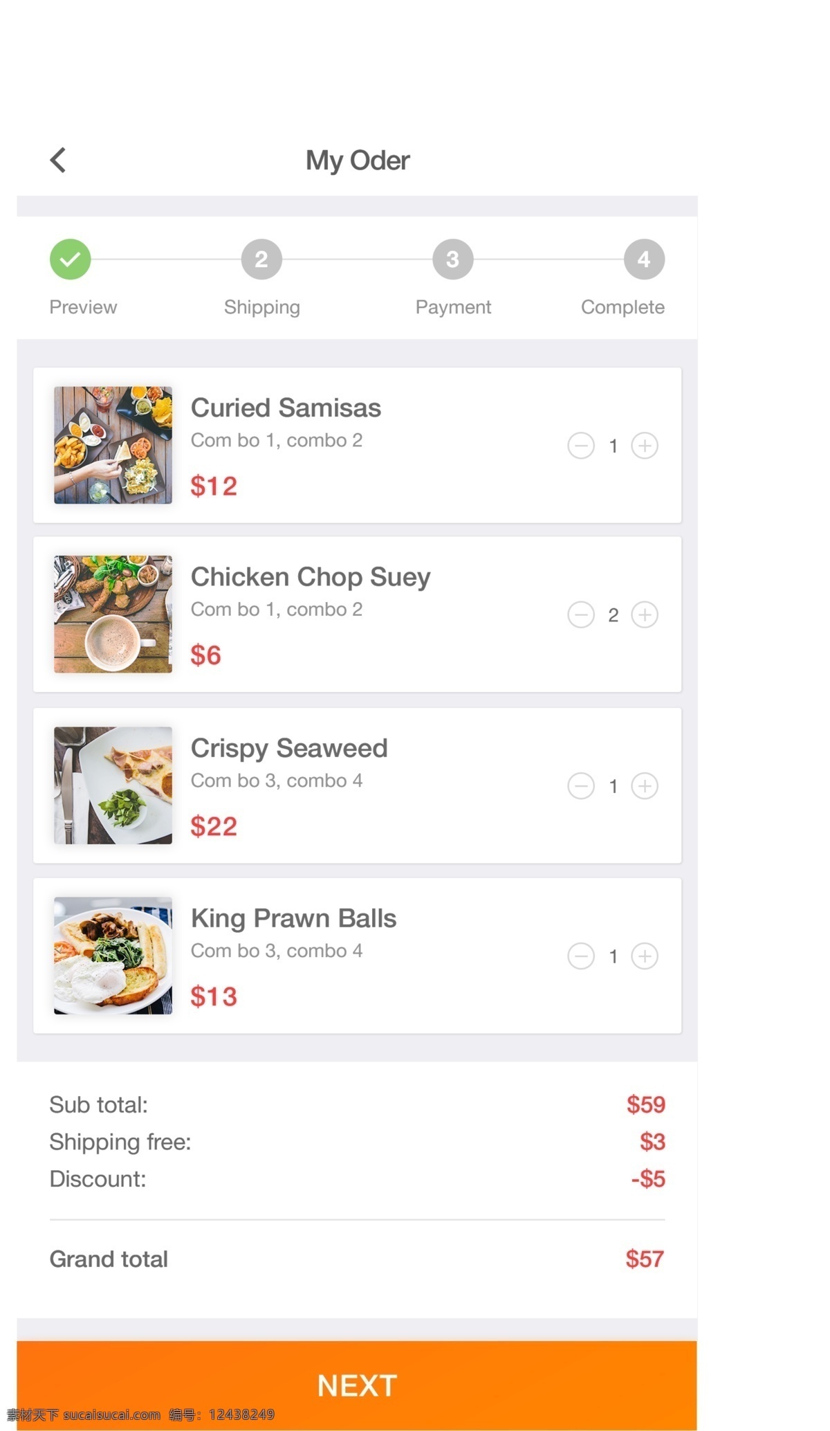 网页 餐饮 app 结账 订单 界面 手机app app设计 app界面 app素材 界面设计 食品app 外卖app 美食app 饮品app 餐饮app 结账界面
