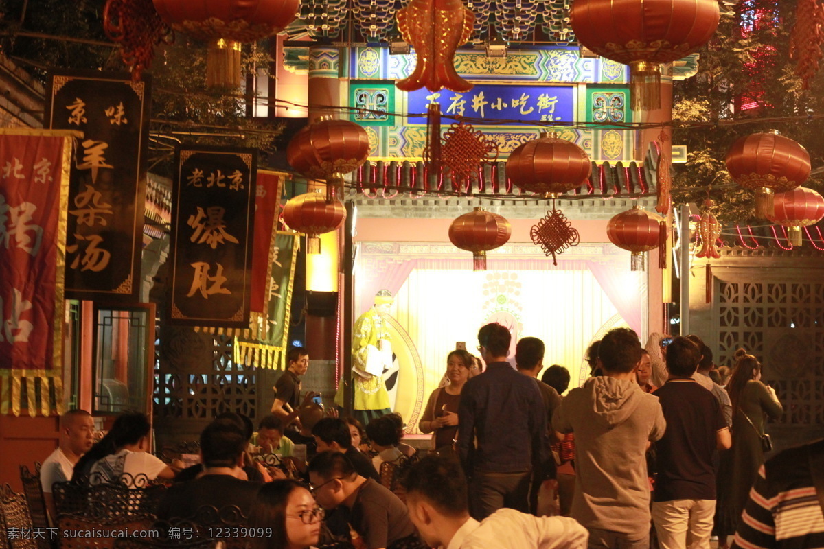 王府井 北京 小吃街 旅游 人文 旅游摄影 国内旅游