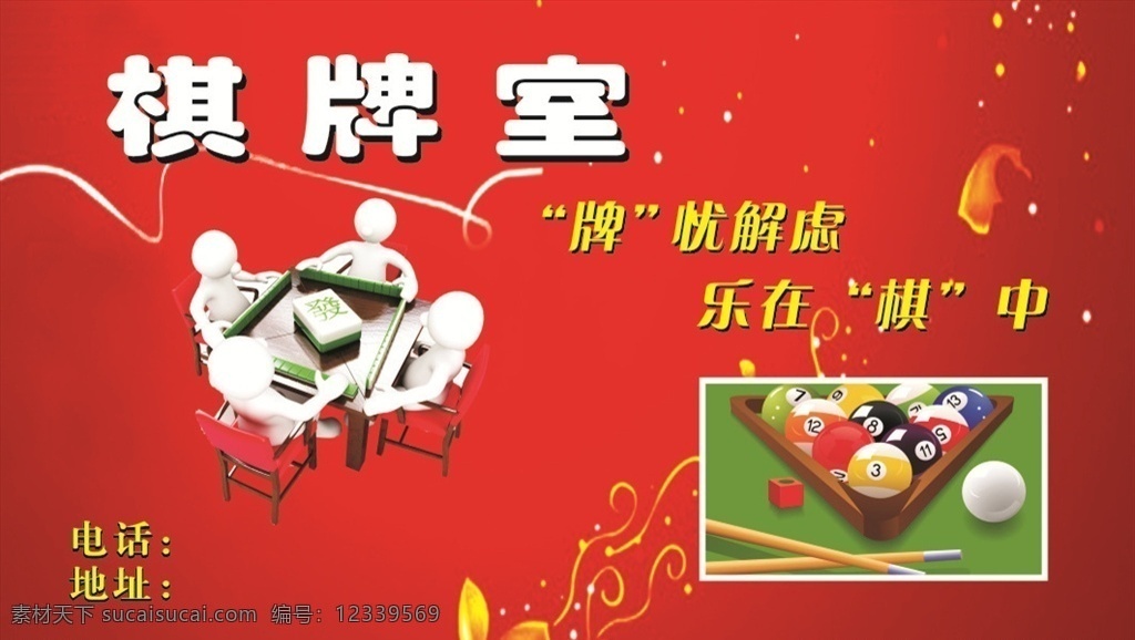 昵图网名片 名片 高档名片 红底 名片卡片