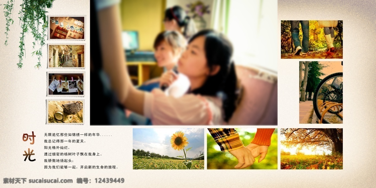 同学录 高清图 画册 单页 毕业照 相框模板 相册 ps素材 ps分层素材 psd格式 通讯录 毕业纪念册 分层