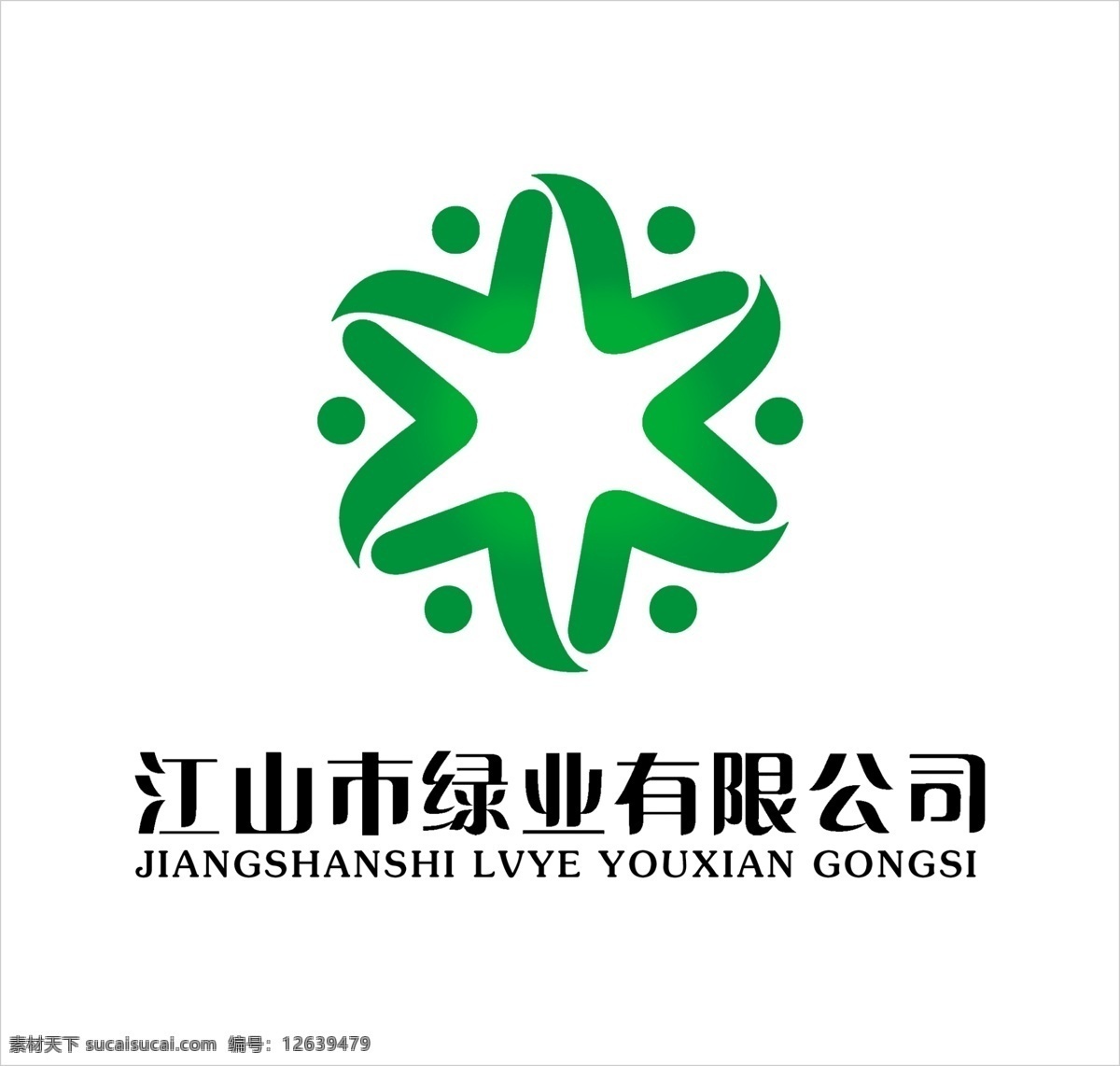 绿叶标志 绿色 江山市 绿叶 有限公司 logo vi 原创 白色