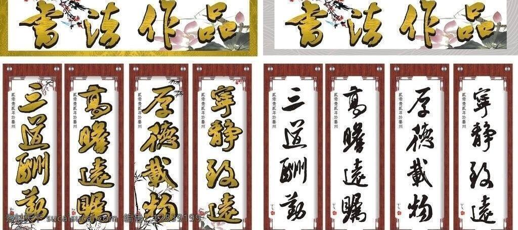 镜框 梅花 名言 名言警句 勤劳 矢量图 书法 书法文字 名人 格言 矢量 模板下载 名人格言 个人书法 个人作品 书法作品 厚德 心态 目光 水墨画 水墨画竹叶 水墨墨兰 水墨桃花 水墨荷花 文化艺术 其他矢量图