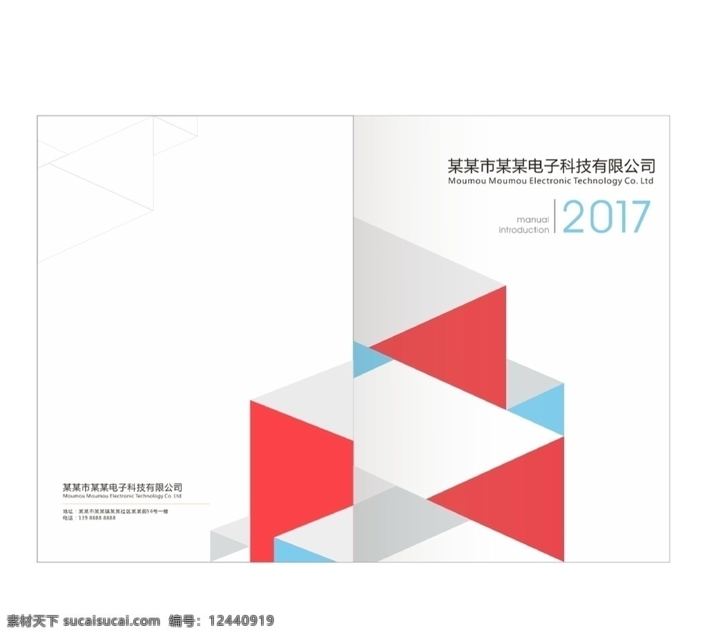 电子科技画册 电子画册 科技画册 几何画册封面 几何图形画册 企业手册封面 高档企业封面 红色画册封面 企业画册封面 集团画册封面 公司画册封面 电子画册封面 工业画册封面 简约画册封面 信息画册封面 机械画册封面 物流画册封面 科技画册封面 简洁画册封面 标书封面 画册设计 环保画册封面 其他设计