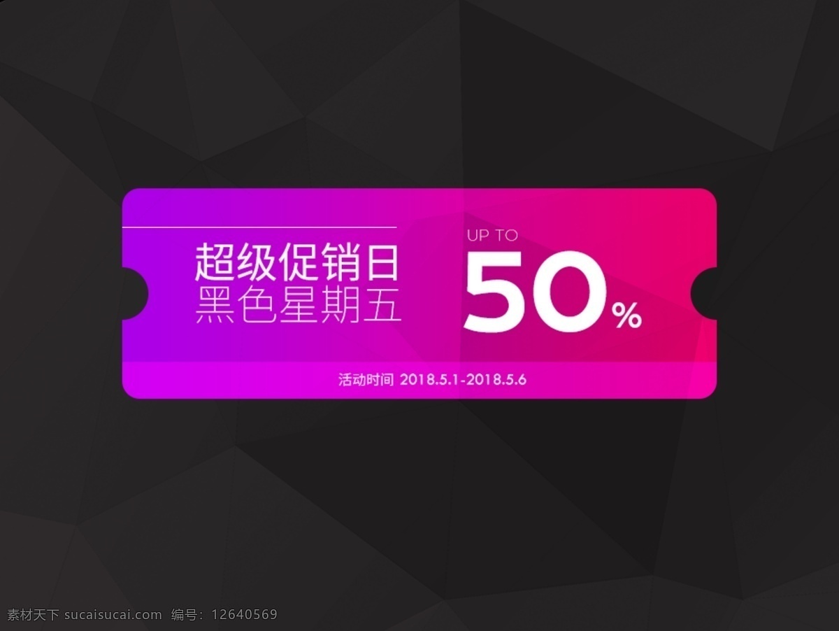 优惠券 小 标签 综合 模板 价格 小标签 综合模版 优惠券模板 天猫 淘宝 促销 女装 可爱清新 节日 活动 聚划算 淘抢购 大牌 化妆品 美妆