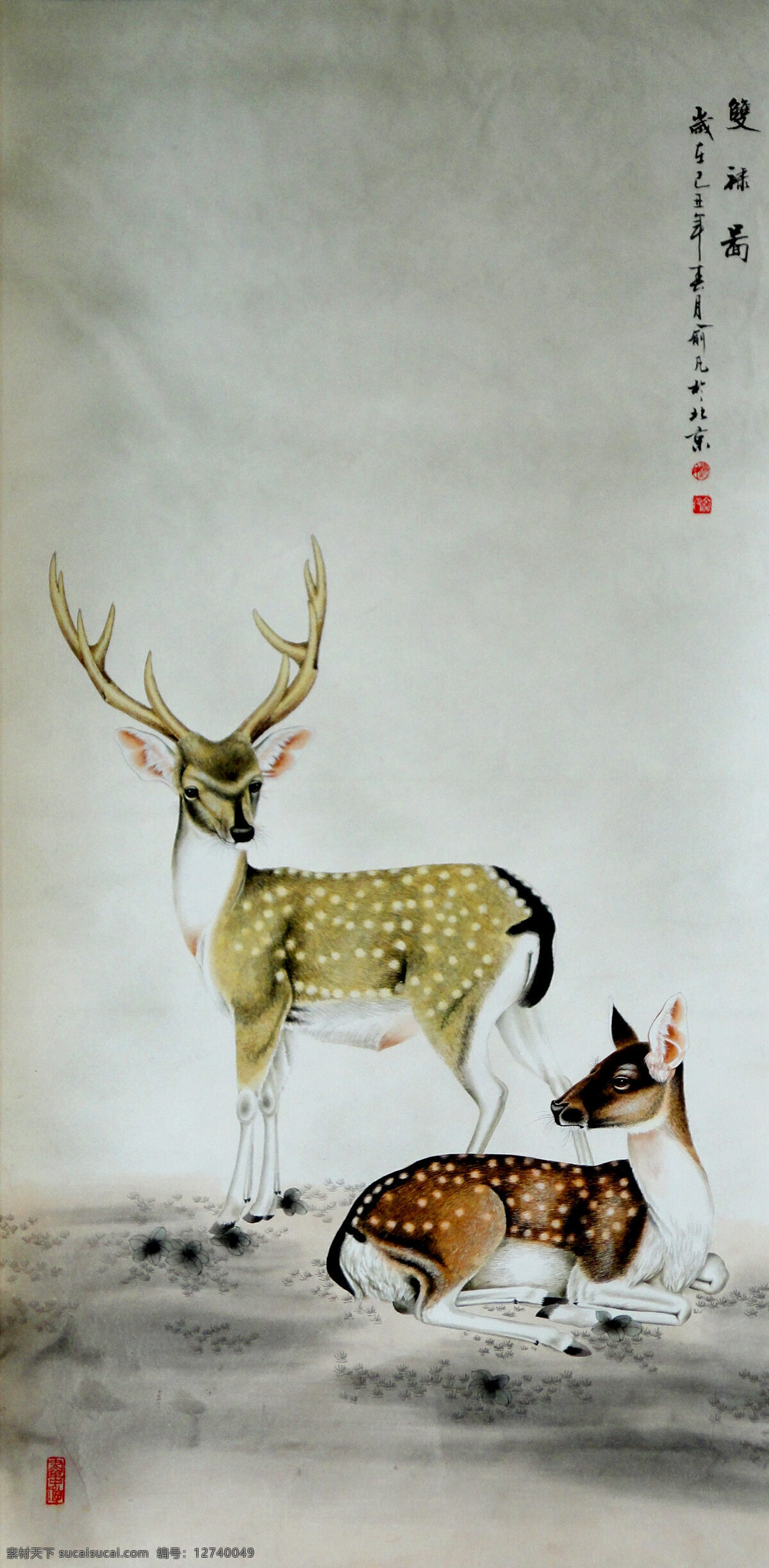 动物 国画艺术 花鸟画 画 绘画书法 鹿 梅花鹿 设计素材 模板下载 中国画 水墨画 现代国画 机警 野地 书法 印章 国画集7 文化艺术 家居装饰素材 雕刻 图案