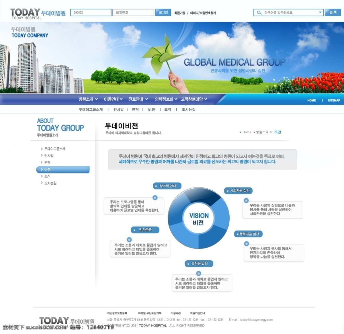 医疗 网页素材 网页模板 网站 模板 网页设计 网站模板 韩国 网页
