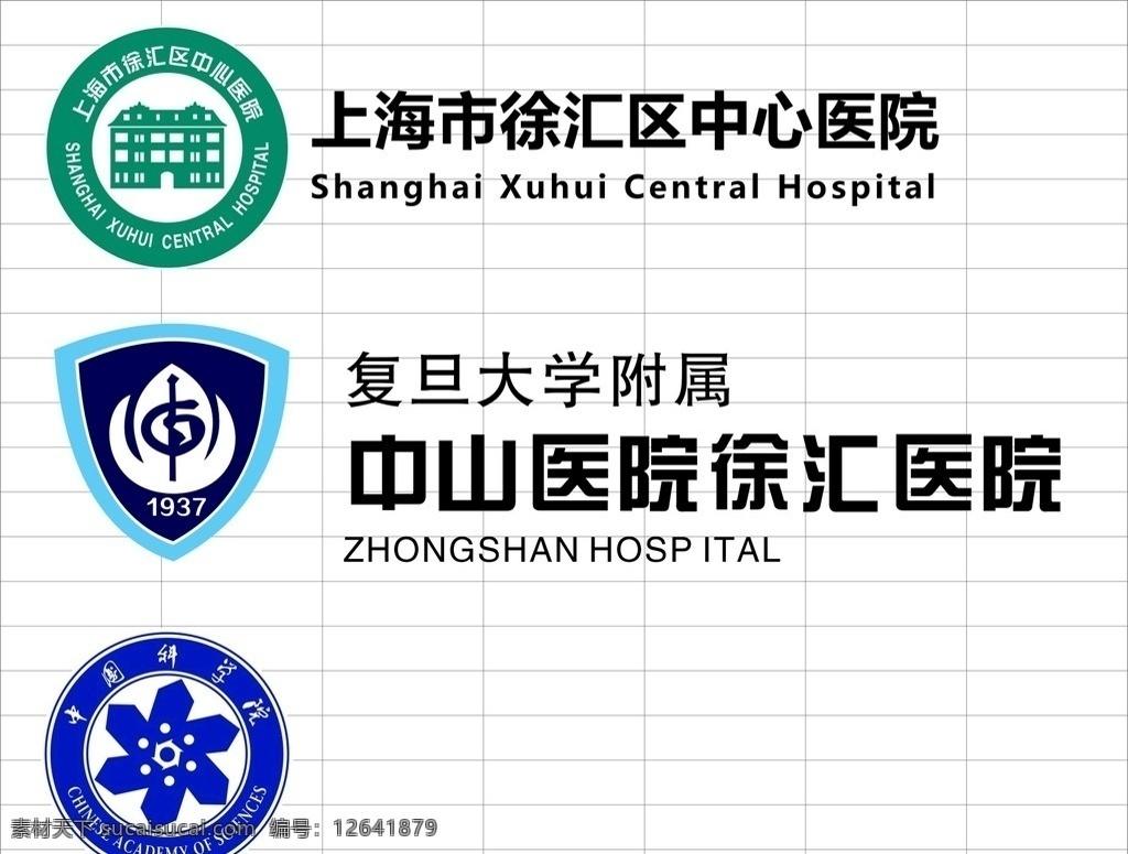 中心 医院 logo 中山医院 标志设计 设计素材 图标 企业logo logo标志 标识 logo设计