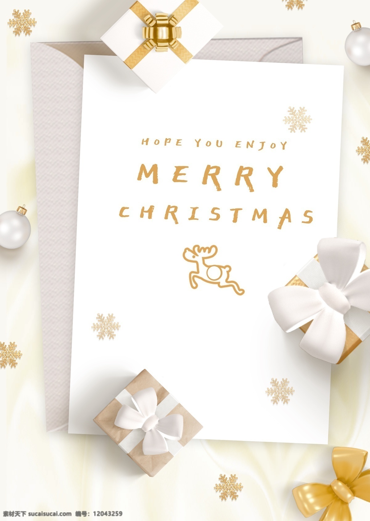 金色 圣诞节 名 精致 邀请函 礼物 海报 雪花 圣诞快乐 球 鹿鹿 圣诞节海报