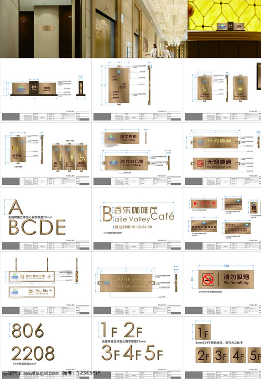 酒店 会所 楼层 房号 标识 牌 提示牌 标识牌