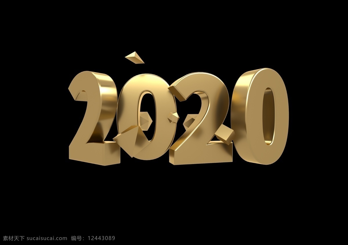 2020 金属 字 效果 2020年 鼠年 2020鼠年 鼠年素材 2020字样 艺术字 春节素材 金属字效果