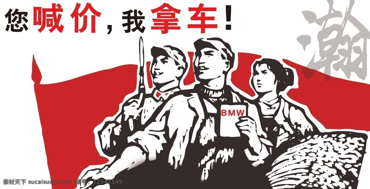 红军红色革命 红军 起义素材 红军起义 红军起义模板 展板模板 白色