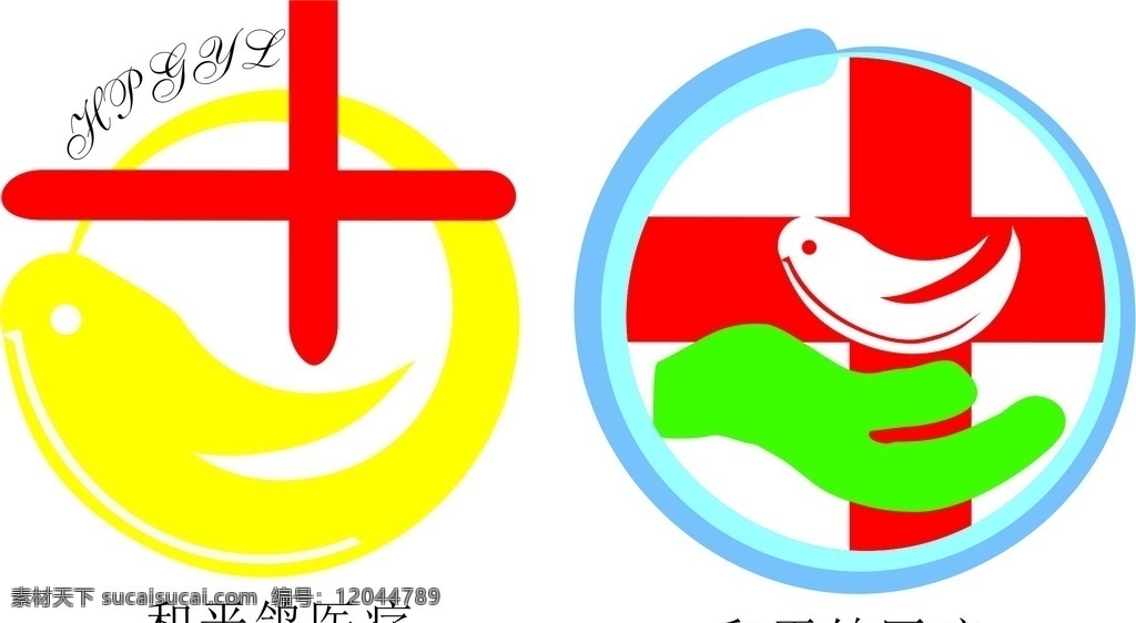 和平鸽 医疗 类 矢量 标志 白鸽 鸽子 红十字 医护 医院 医药 医疗卫生 手 关爱 公益 矢量图 logo设计 标志图标 其他图标
