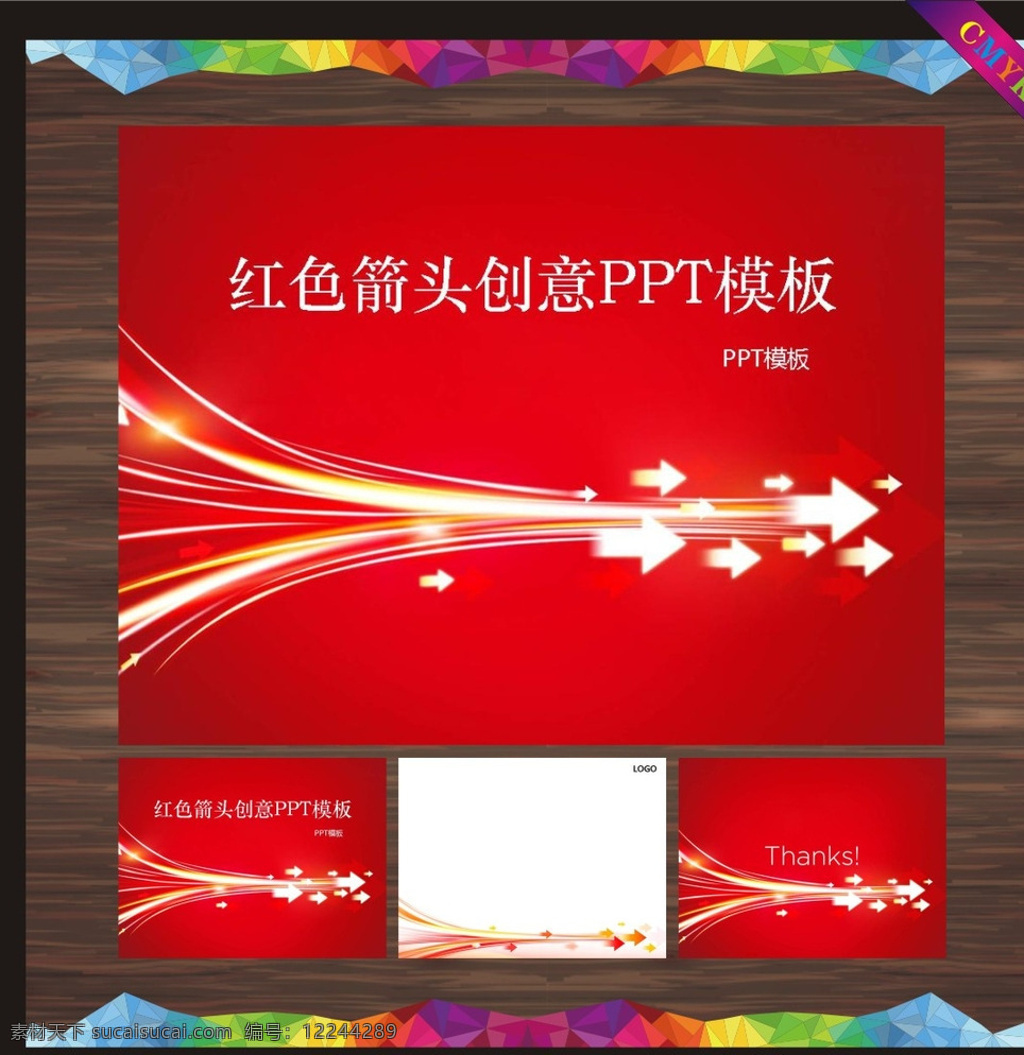 喜庆ppt 科技ppt 节日ppt 商务ppt 红色ppt ppt模版 简约ppt ppt素材 企业ppt 公司ppt 办公ppt 商业ppt 抽象ppt 温馨ppt 淡雅ppt 梦幻ppt 唯美ppt 清新ppt ppt图表 卡通ppt 时尚ppt ppt背景 多媒体 商务科技