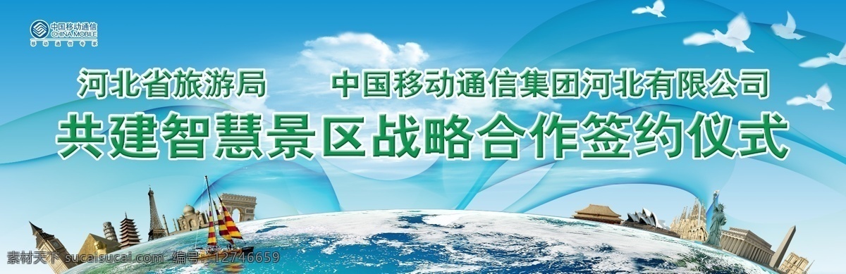 背景 背景模板 背景设计 背景素材 背景展板 底纹 光感 展板 模板 蓝色 线条 光线 签到墙 移动公司 中国风 各国旅游风景 展板模板 广告设计模板 源文件 其他展板设计