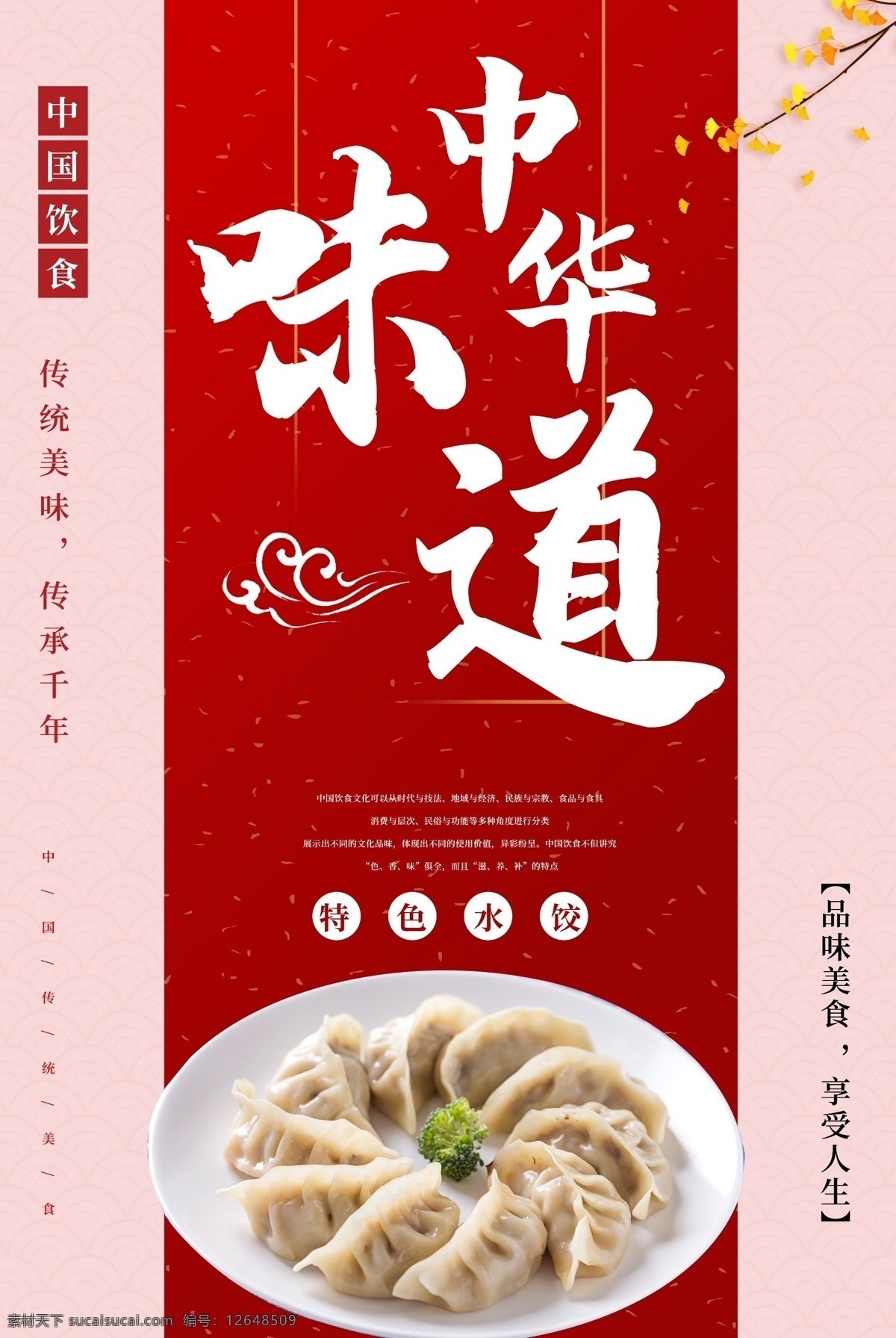 饺子图片 饺子展板 饺子海报 饺子简介 饺子背景墙 饺子装饰画 饺子背景图 饺子墙画 饺子壁纸 饺子壁画 中式背景 复古背景 怀旧复古 复古怀旧 中国风 东北饺子 手绘人物 饺子背景 水饺 饺子店 饺子馆 手工饺子 手工饺子馆 手工水饺 店铺类