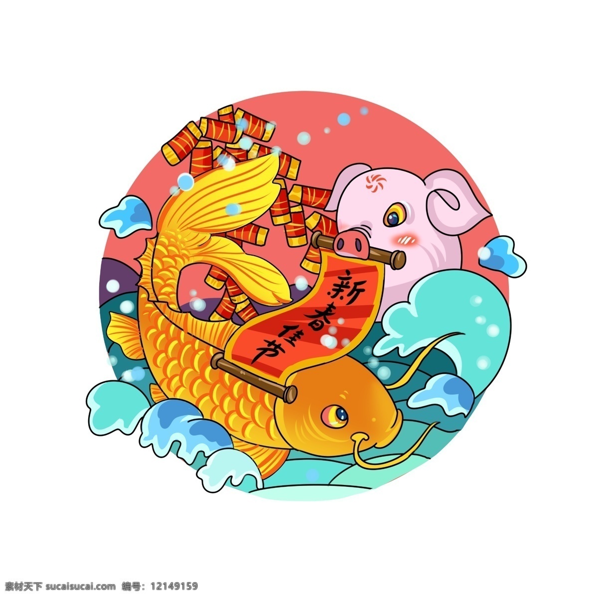 手绘 新年 猪年 卡通 人物 插画 女孩 小女生 场景 美食 新年快乐 贺卡 快乐 女生 板绘 小男孩 男生 可爱男生 手绘男生 欢乐新年 年画 猪头 猪年大吉