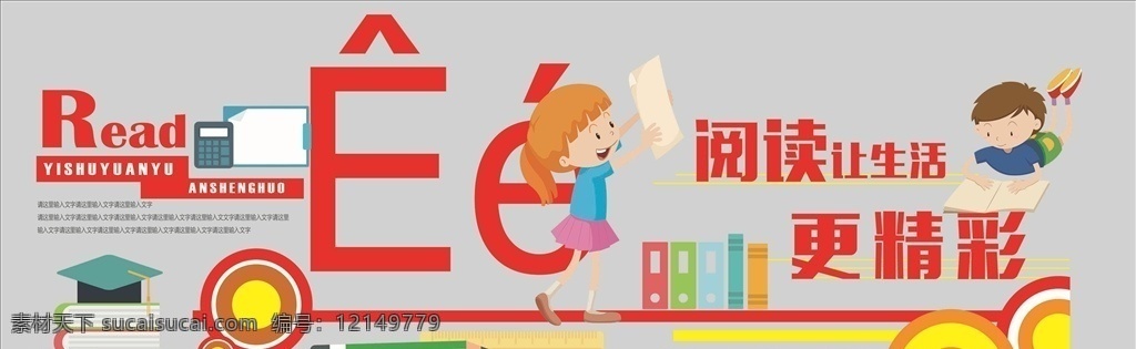 学校文化墙 校园文化墙 校园文化 校园立体造型 学校走廊文化 学校海报 卡通背景墙 书籍 学校文化造型 大学文化墙 学校形象墙 校园背景墙 读书 幼儿园文化墙 卡通文化墙 学校 楼梯 书本 校园雕刻 校园古典风格 校园古典造型 知识渊博 校园展板 校园适量墙 校园海报 学前教育 幼儿园展板