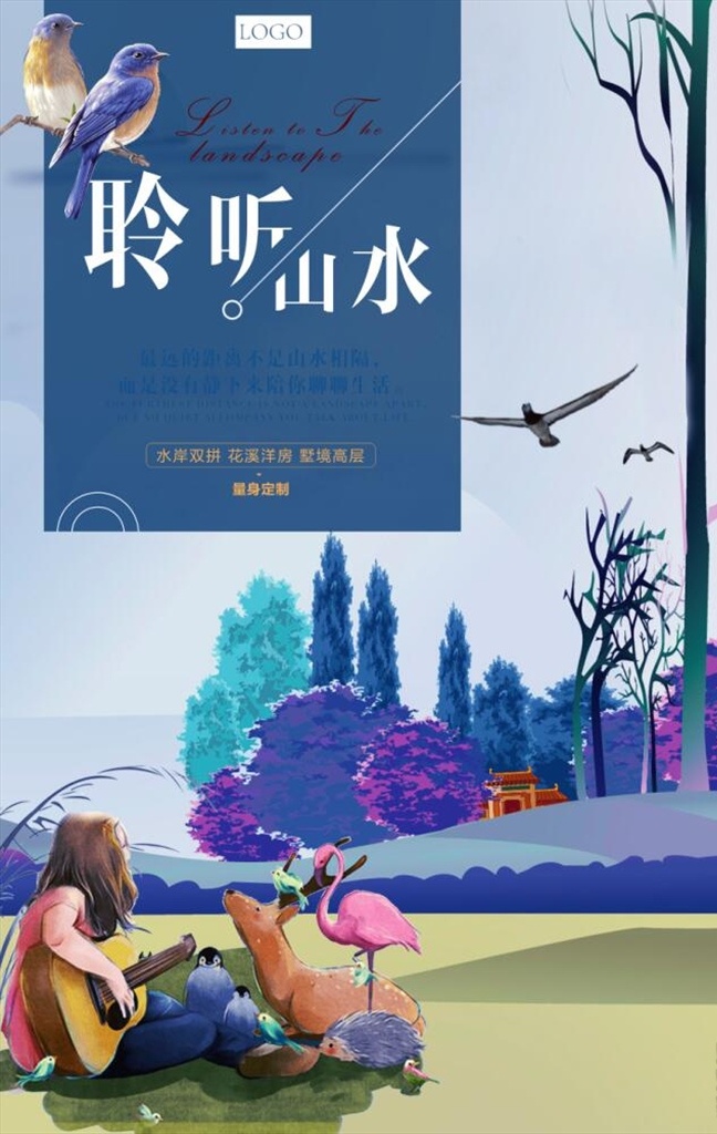 别墅 宣传 dm 单 页 房地产 单页 唯美 dm宣传单