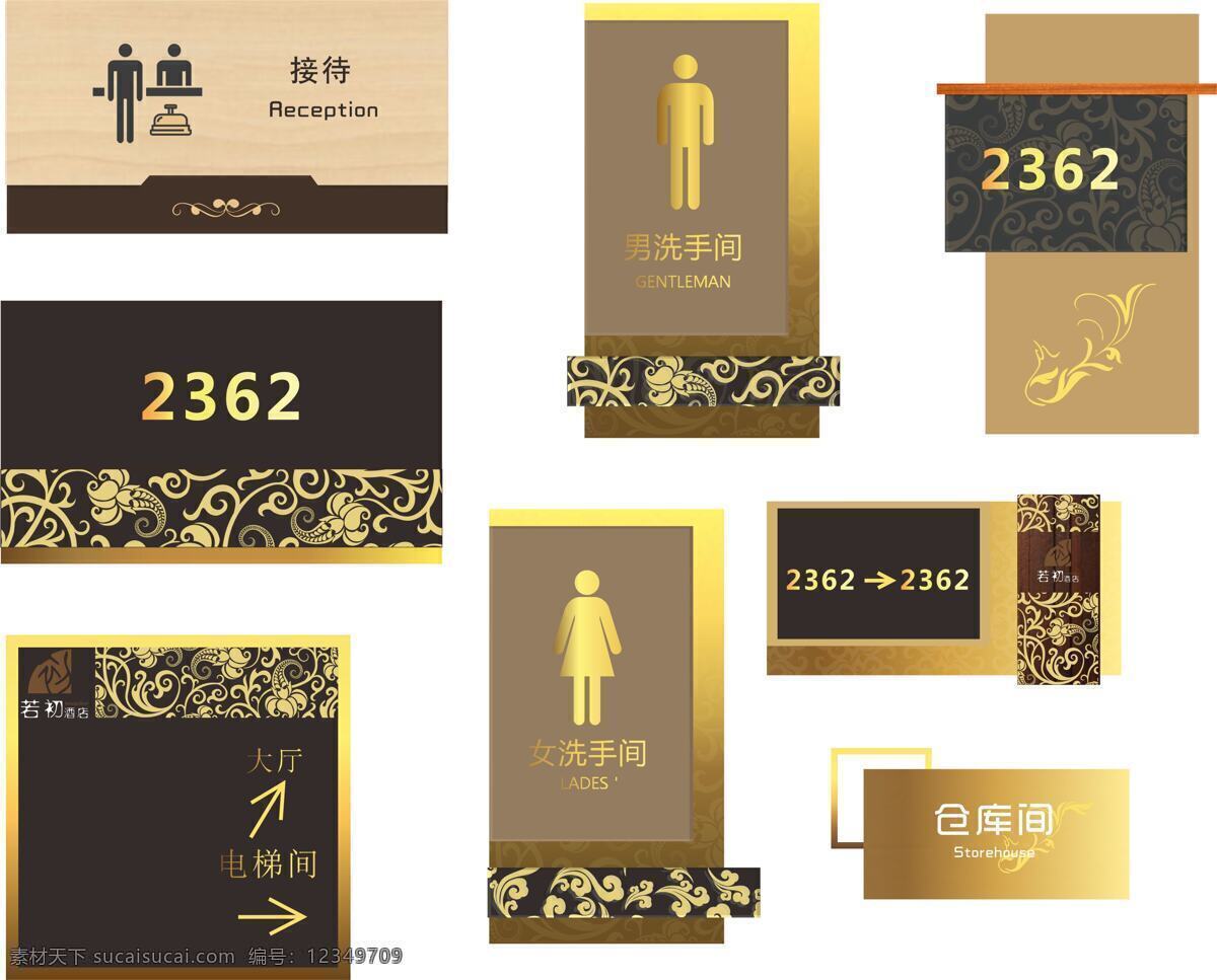 酒店导视 导视 镂空 现代 金属 文化艺术
