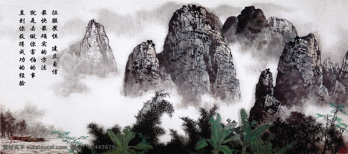 风景 风景画 挂画 家居装饰画 客厅挂画 山水画 休闲场所装饰 自然风景 模板下载 家居装饰素材 山水风景画