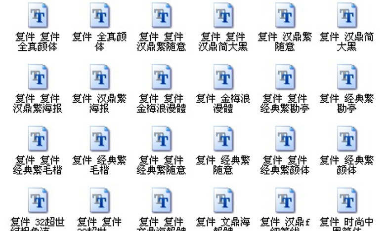 字体 多款字体 多款 中文中字 英文字体 创意字体 logo字体 川东百姓网 展板模板 广告设计模板 中文字体 字体下载 源文件 ret