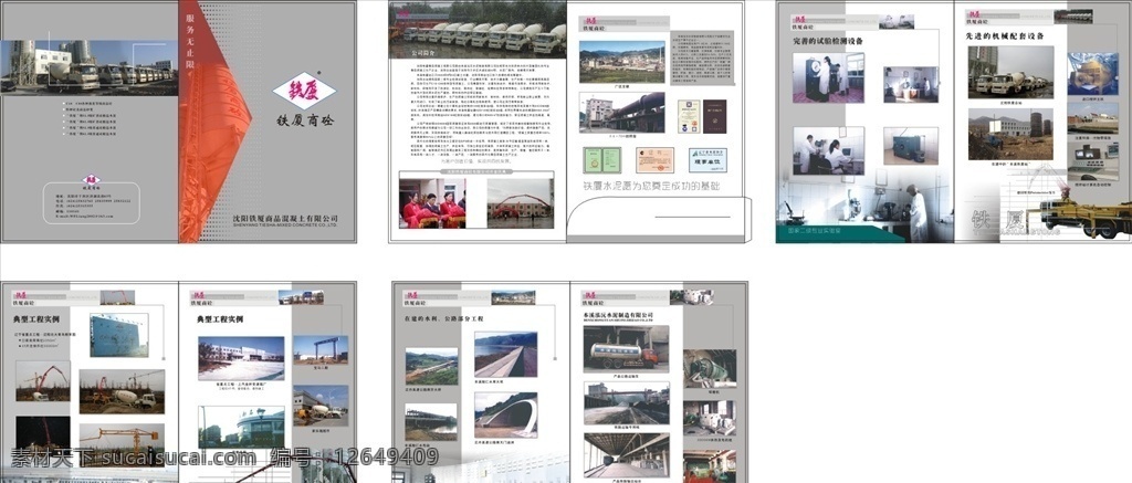 样本图片 工程 建筑 设备 混凝土 样本