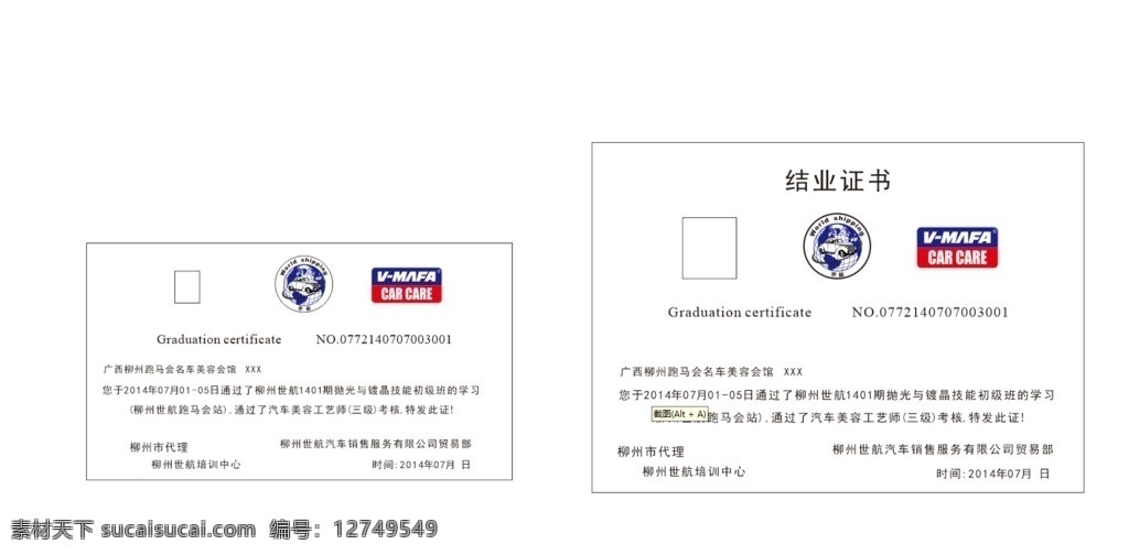 御马房培训 镀晶 汽车保养 漆面维护 翻新 增值 防尘 防水
