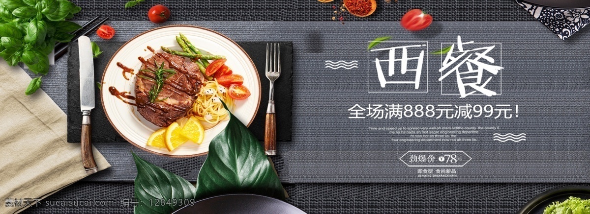 时尚 酷 炫 美味 美食 零食 食品 茶饮 全 屏 海报 美食零食食品 黑色 大气 背景 时尚酷炫美味 茶饮全屏海报 题目 淘宝 banner